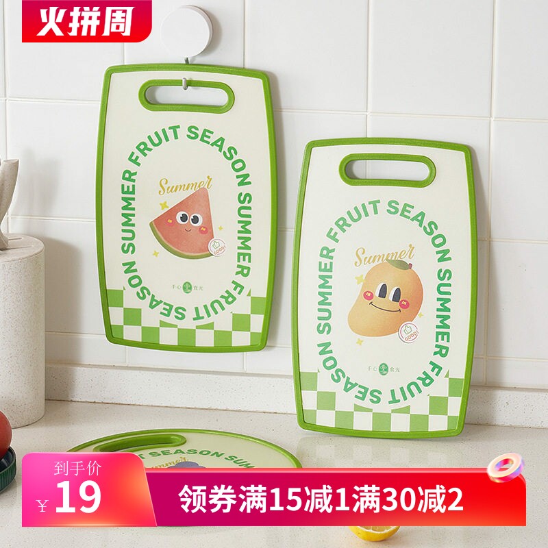 创意儿童辅食水果切菜板食品级塑料案板厨房双面砧板菜板