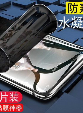 华为nova4防偷窥纳米手机膜