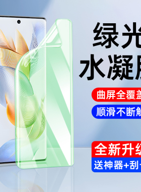 适用oppok12/k11绿光水凝膜k10手机膜k12plus钢化软膜k9pro护眼抗蓝光K11x活力全屏k9s新款的por保护plus贴膜