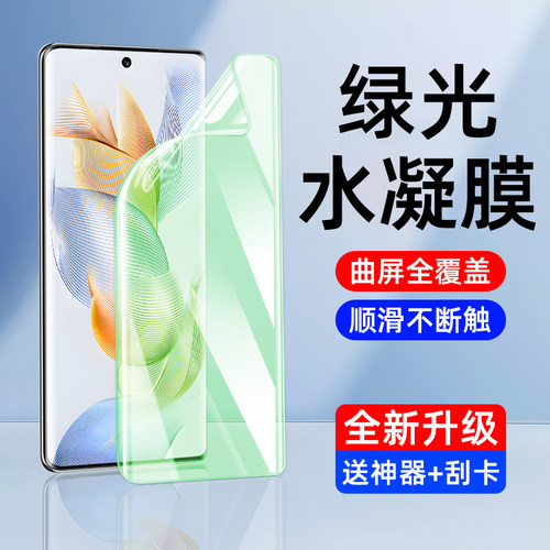 适用三星s25ultra绿光水凝膜s24s23s22s21手机膜fe钢化软膜s20+ultra曲屏note20/10+新款a71a55c55贴膜Galaxy