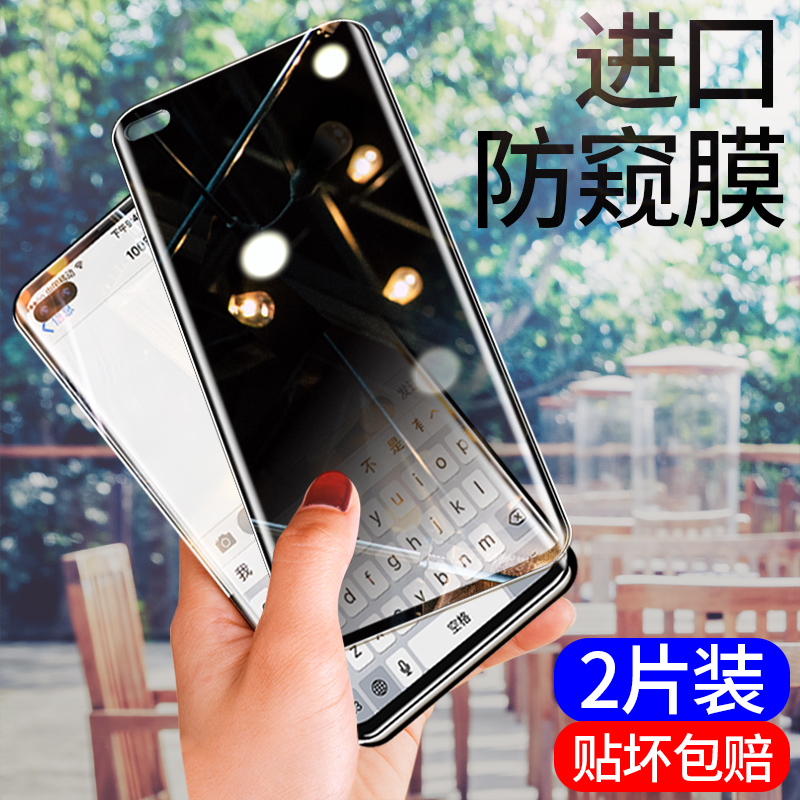 华为nova7pro钢化膜偷抗摔防偷看