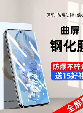 三星note20ultra系列曲屏钢化膜