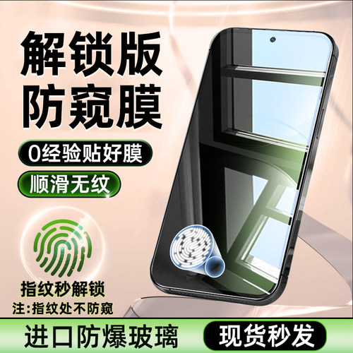 适用iqoo11防窥钢化膜iqoo10/9/8手机膜z9turbo水凝vivo全屏neo9新款的neo8防摔pro爱酷neo7se保护ipoo贴膜iq