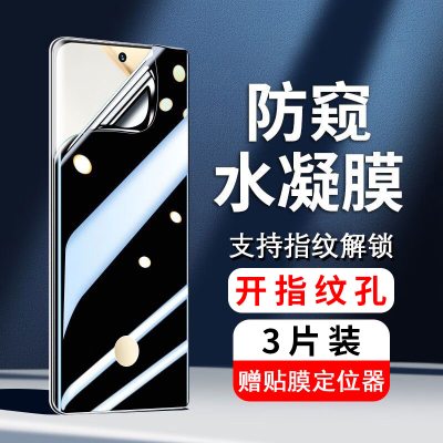 适用iqoo12手机膜iqoo13/11/10/9/8/7/pro防窥水凝膜neo8/11s/neo7se/9spro保护z9turbo钢化vivo活力z9z8z7z6