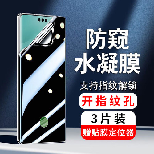 适用华为mate60pro手机膜mate80/70防窥水凝膜5040/pro+保护30epro钢化pura80/p60p50nova14/ultra贴膜promax