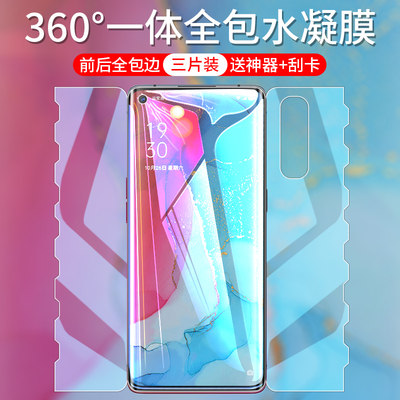 opporeno3pro钢化水凝膜reno3手机膜opop一体前后全包膜全屏覆盖蓝光原装贴膜曲面防摔por保护软膜防指纹原厂