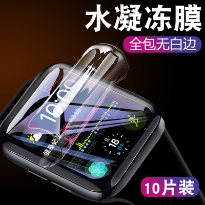 苹果全屏蓝光保护软膜