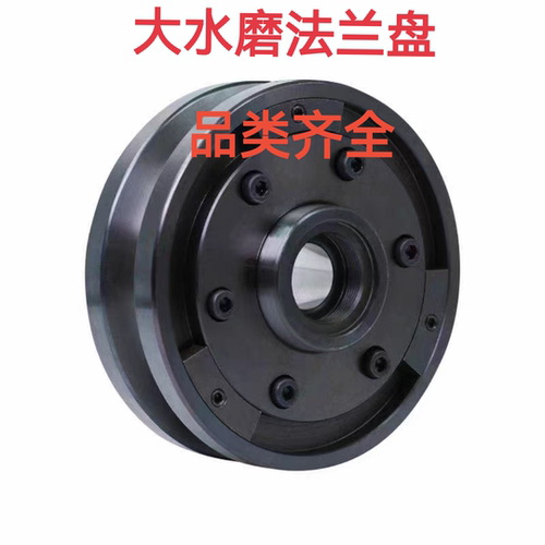 磨床法兰盘建德磨床法兰建德磨床