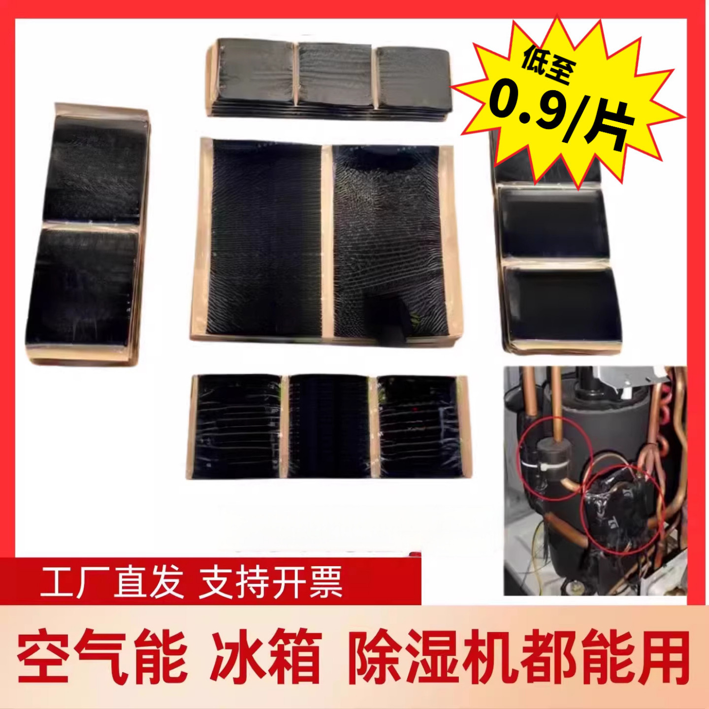 空调空气能防震胶铜管减震阻尼胶降噪橡胶阻尼块热泵压缩机配件