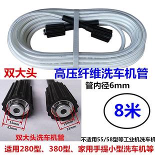 665洗车机防爆钢丝管0型高压洗8机水枪出清水管子刷车泵通用配件