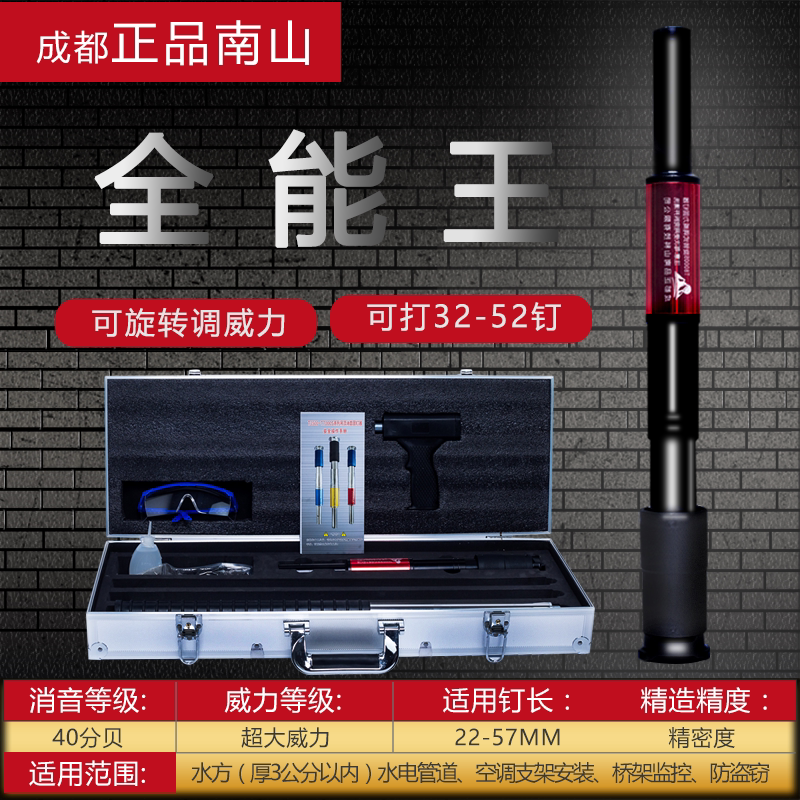 吊顶神器射钉枪炮钉枪木工装修可调威力打钉钢钉枪正品南山全自动