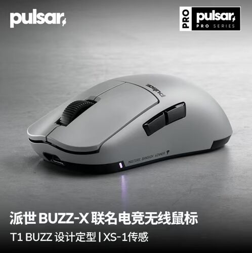 派世proBUZZ-X联名电竞 无线鼠标 4G光电T1游戏战队抓趴握设计61g