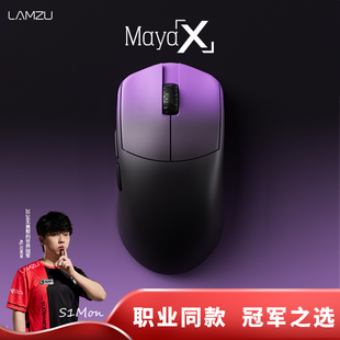 兰族Maya鼠标mini 小手冠军版玛雅X杏花粉万金油47克轻量化电竞8k