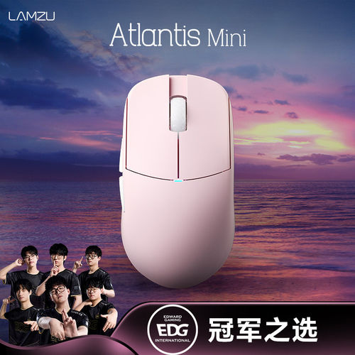 兰族亚特兰蒂斯mini冠军游戏鼠标