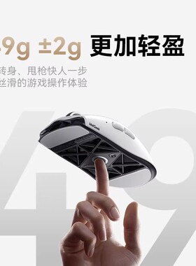 【大司马同款推荐】MelGeek蜜氪HORUS荷鲁斯无线鼠标电竞游戏外设