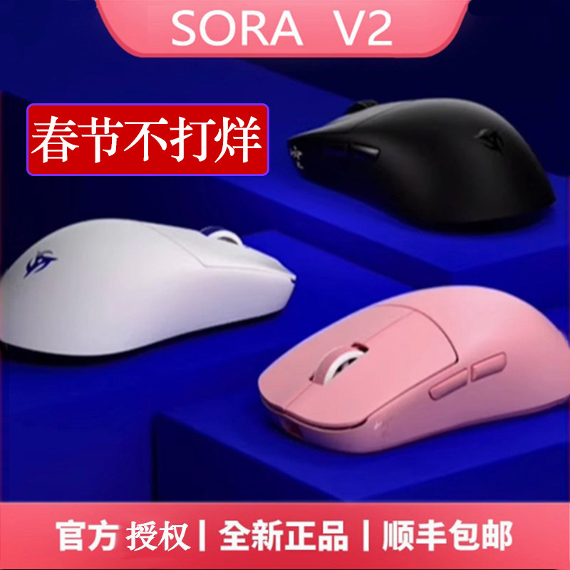 NINJUTSO Sora V2 8k 鼠标39g无线游戏电竞TEN无畏契约打瓦光微动 - Glorious 外设出品