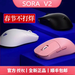 NINJUTSO Sora V2 8k 鼠标39g无线游戏电竞TEN无畏契约打瓦光微动