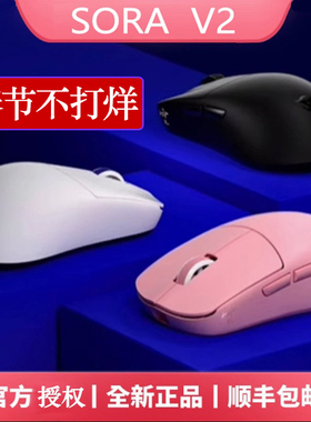 NINJUTSO Sora V2 8k 鼠标39g无线游戏电竞TEN无畏契约打瓦光微动