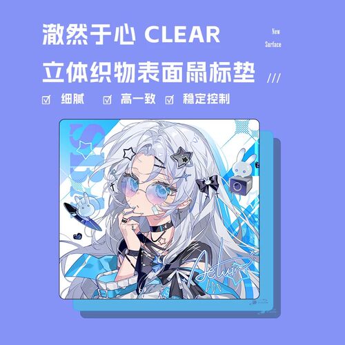 D-GLOW【澈】CLEAR轻柔感布面竞游戏鼠标垫细腻顺滑稳定控制电CS2