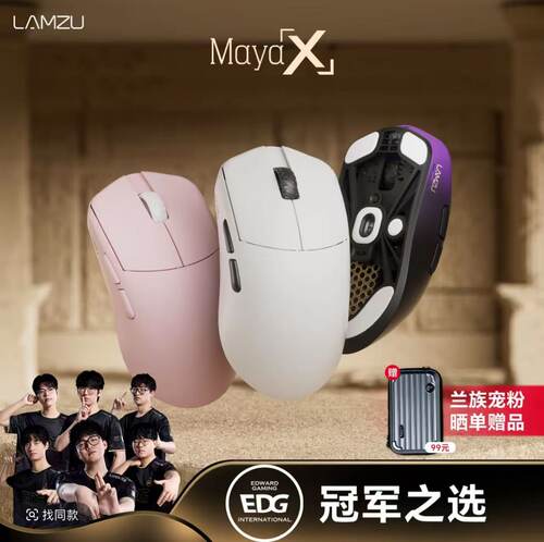 顺丰官方发兰族玛雅X8k游戏鼠标