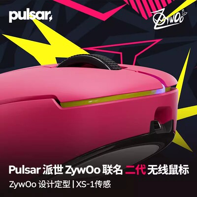 派世 Pulsar ZywOo Gen2 二代联名 游戏鼠标 无线电竞 XS-1传感器