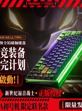 MelGeek小蜜蜂Made68PRO+磁轴键盘Ultra+ EVA联名 铝合金瓦洛兰特