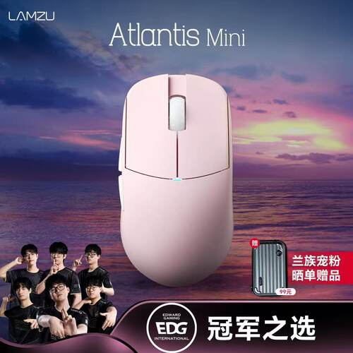 兰族亚特兰蒂斯mini冠军游戏鼠标