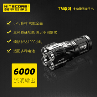 NITECORE奈特科尔6000流明超亮充电强光手电筒搜索远射探照灯TM28