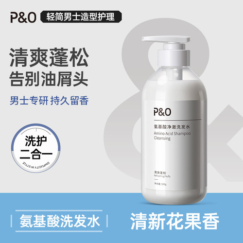 油屑痒克星丨PO氨基酸洗发水TOP