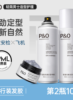 发胶定型喷雾便携装清香男士头发造型啫喱水干胶摩丝可上飞机高铁