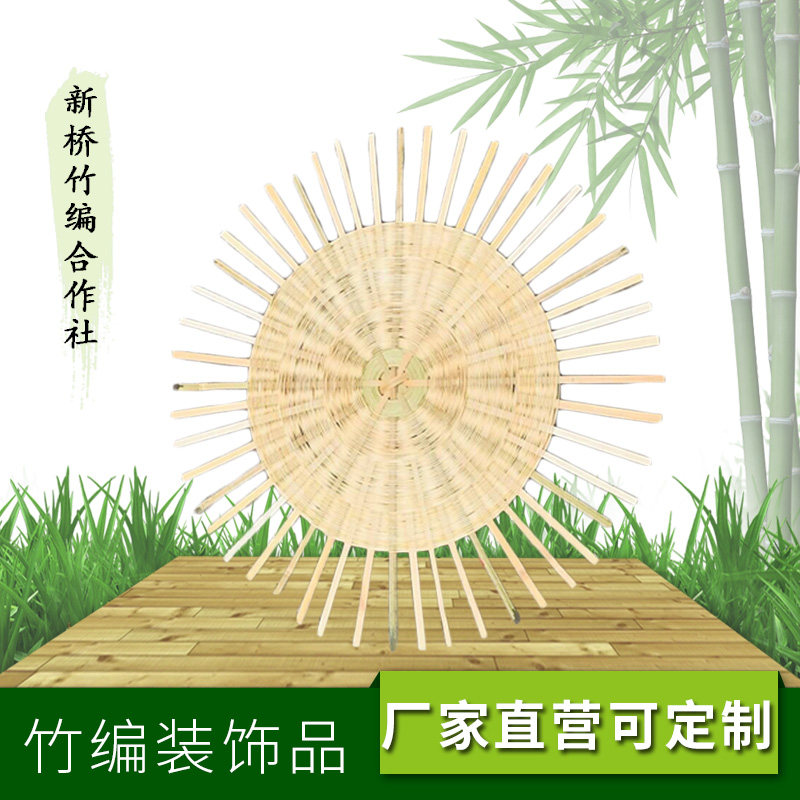 现货包邮民族手工编织天然竹编装饰品古风农家乐茶馆墙壁民宿挂饰