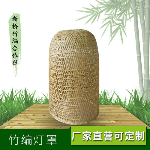 手工竹编竹制品复式别墅灯具灯罩