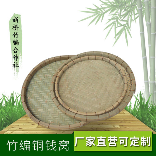 新桥天然竹编手工艺铜钱谷物海鲜