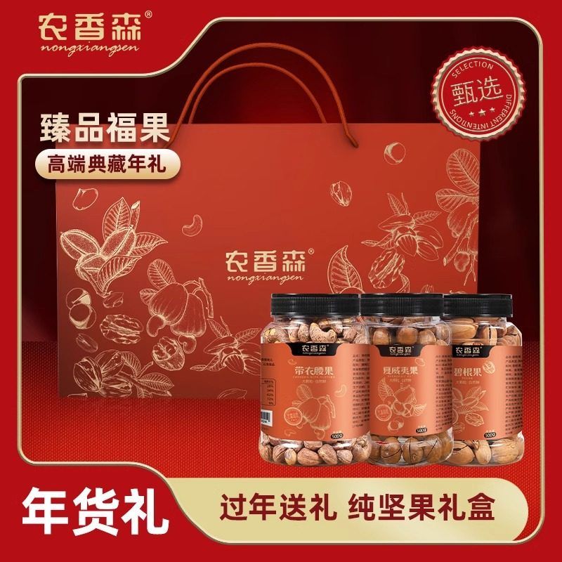 新货送罐装坚果送长辈礼品干果坚果纯礼盒高档大礼包节日坚果2025