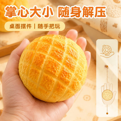 跨界爆款食玩手作球成品菠萝包捏
