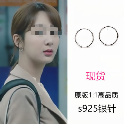 余生请多指教杨紫林之校同款耳环创意时尚简约圆形圆圈银针耳钉饰