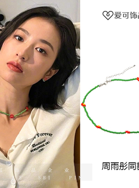 周雨彤同款彩色小花绿色串珠颈链