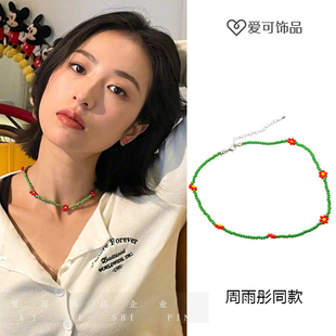 周雨彤同款项链彩色小花绿色串珠颈链女夏季新款小清新锁骨链