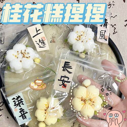 网红超软桂花糕捏捏乐粘袋泥感高
