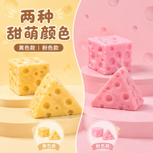 奶酪挤压捏捏乐玩具仿真食物造型