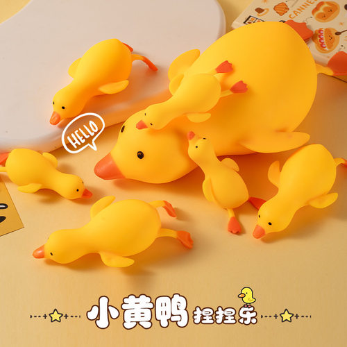 创意冲鸭捏捏乐减压大白鸭tpr软