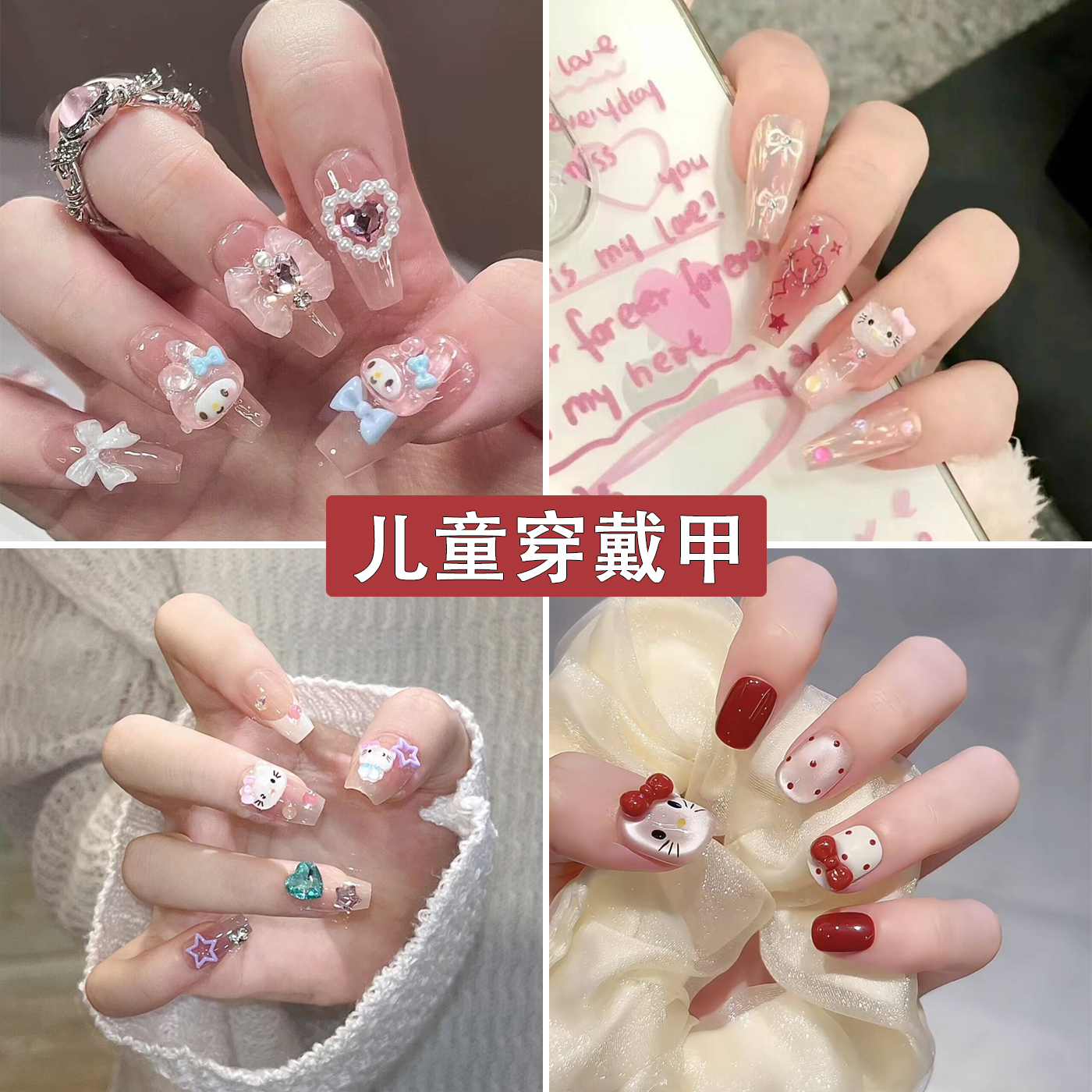 儿童穿戴甲2025新款高级感短款指甲贴片夏天甲片穿戴式美甲中长款