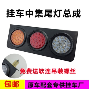货车24VLED后尾灯三连中集挂车厂改装超亮防水三色组合后尾灯总成