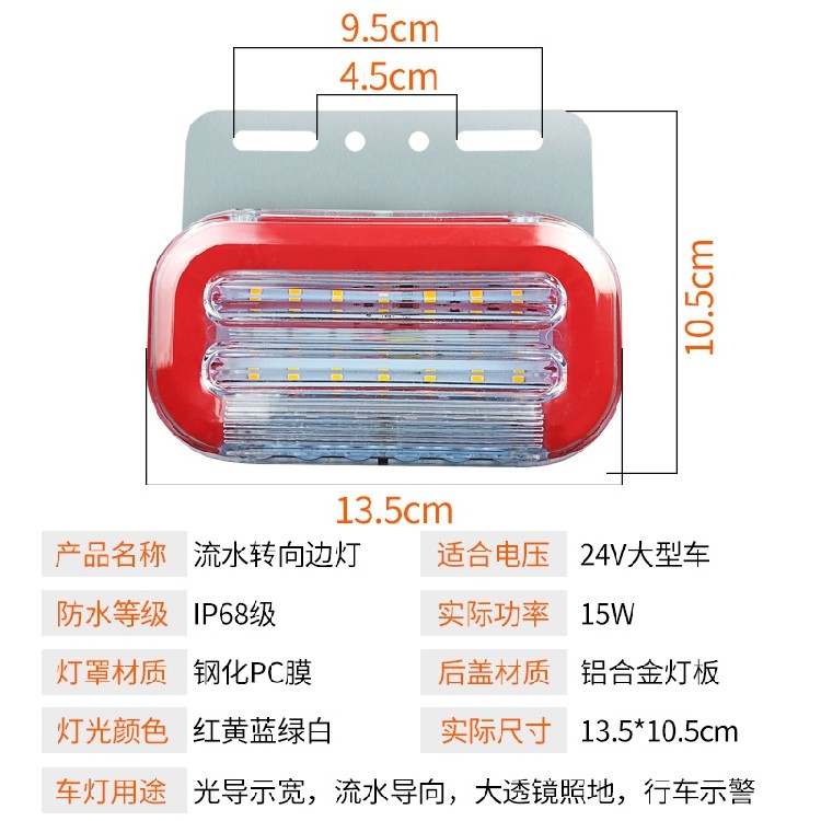 대형 트럭 LED 측면 조명은 지상 타이어 조명 자동차 측면 조명 24V 허리 빛 강한 빛 방수 슈퍼 밝은 트레일러 폭 빛을 조명
