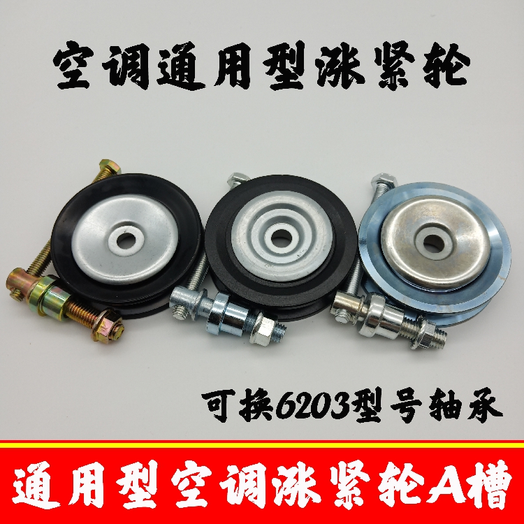 ab型可换轴承皮带压轮汽车空调