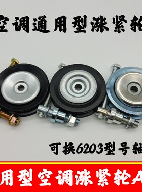 ab型可换轴承皮带压轮汽车空调