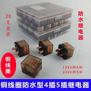 四插继电器纯铜机芯12v24v大电流100A透明壳超长耐用4插继电器