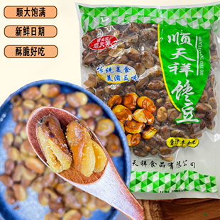 顺天祥馋豆袋装坚果炒货牛肉味香酥蚕豆休闲零食下酒菜兰花大豌豆