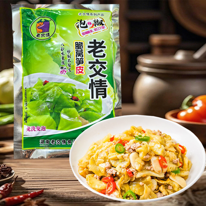 老交情脆莴笋皮180g免洗免切泡椒味开胃下饭菜湖南特产酱菜腌菜