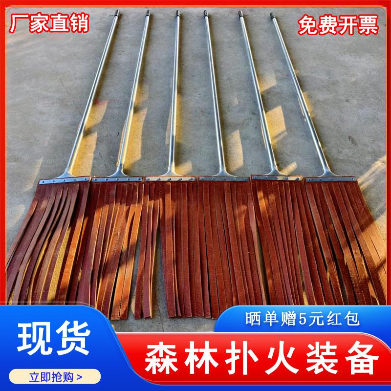 森林二三四号灭火工具橡胶打火鞭灭火拖把扑火扫把铁杆消防打火把